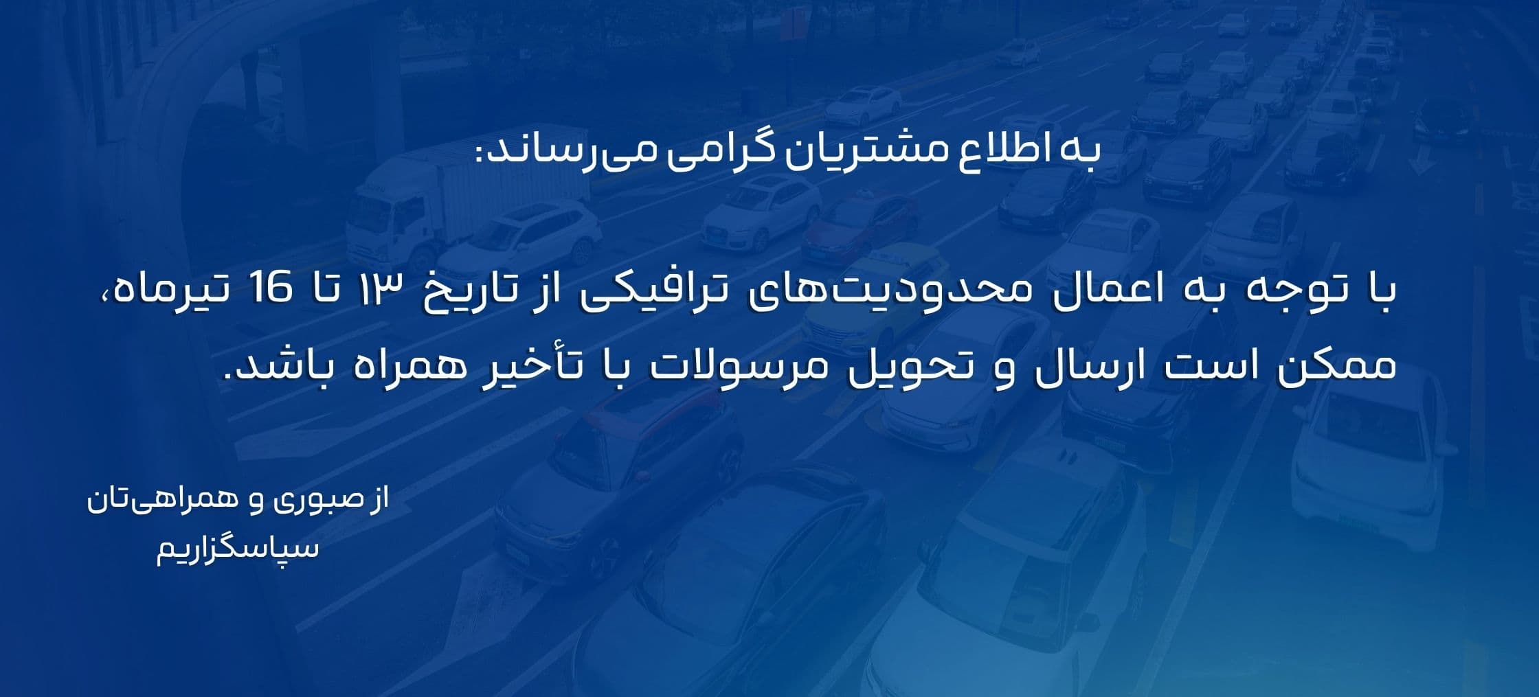 بنر اختلال