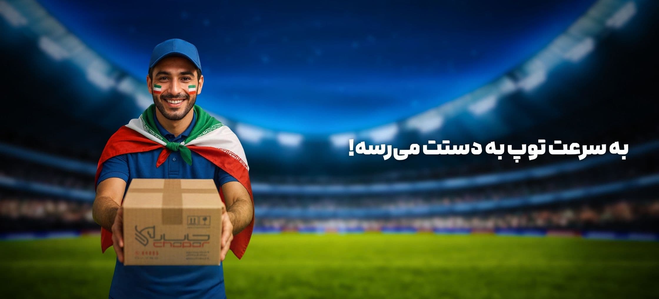 بنر فوتبال
